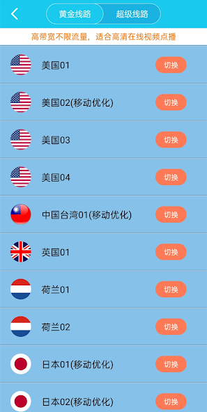 旋风加速器鸿蒙下载android下载效果预览图