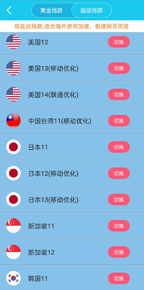 旋风加速器鸿蒙下载android下载效果预览图